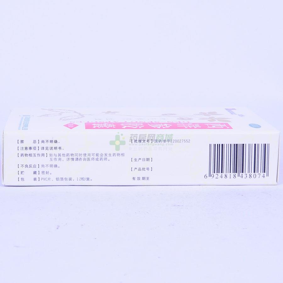 西洋參膠囊 - 深圳金活利生
