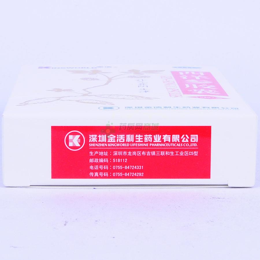 西洋參膠囊 - 深圳金活利生