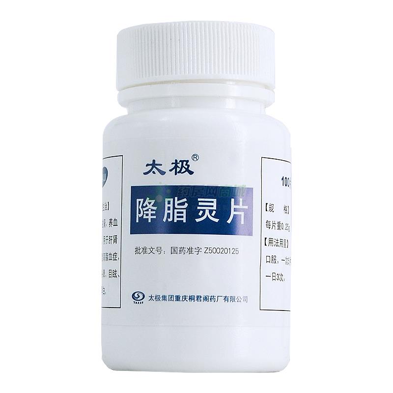 降脂灵片(桐君阁)包装细节图5