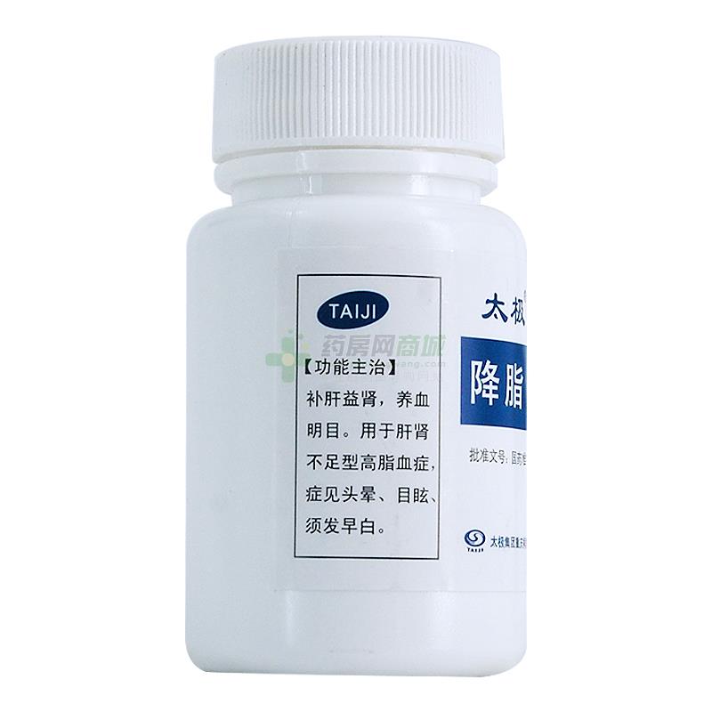 降脂灵片(桐君阁)包装细节图7