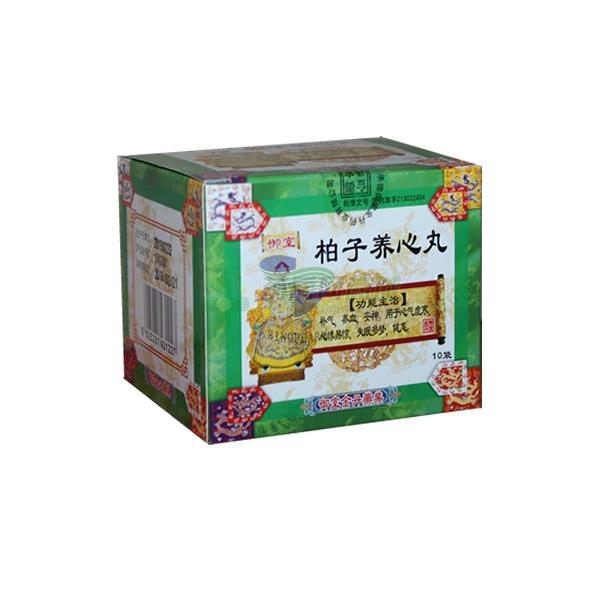 柏子养心丸