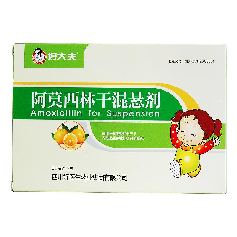 阿莫西林干混悬剂