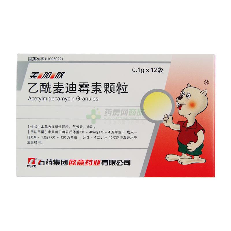 乙酰麦迪霉素颗粒