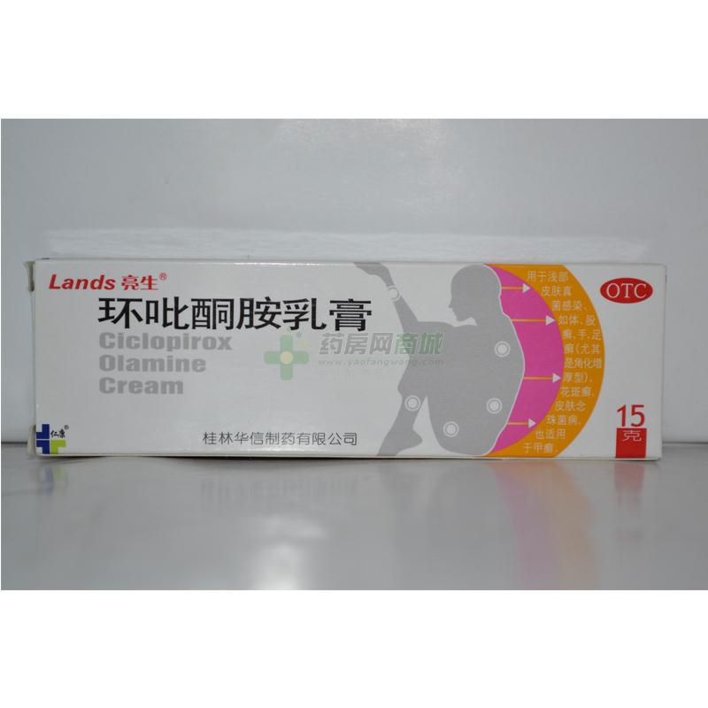 环吡酮胺乳膏(15g:0.15g/支)