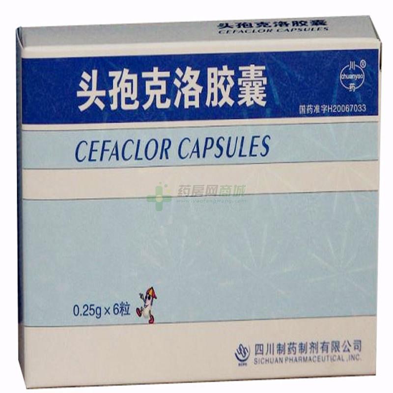 头孢克洛胶囊