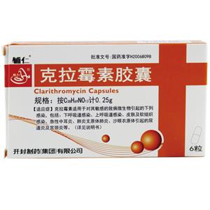 輔仁 克拉霉素膠囊價(jià)格(輔仁 克拉霉素膠囊多少錢(qián))