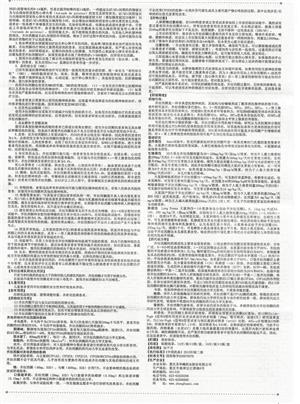 盐酸齐拉西酮片(力复君安)