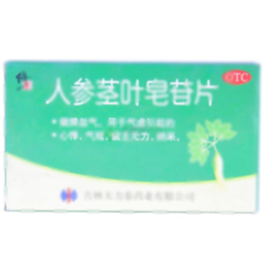 人參莖葉總皂苷片