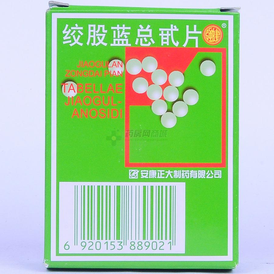 绞股蓝总甙片(20mgx20片x5板/盒)(糖衣片剂) - 安康正大
