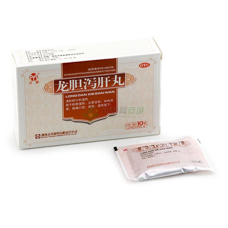 唐王龙胆泻肝丸