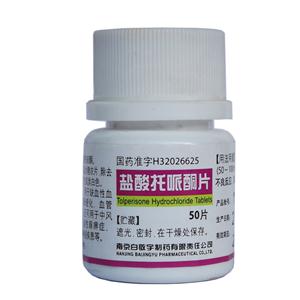 盐酸托哌酮片(50mgx50片/瓶)