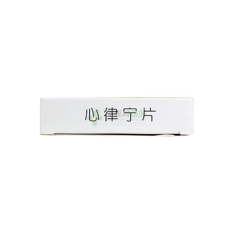 眾春堂 心律寧片 - 黑龍江新醫(yī)圣