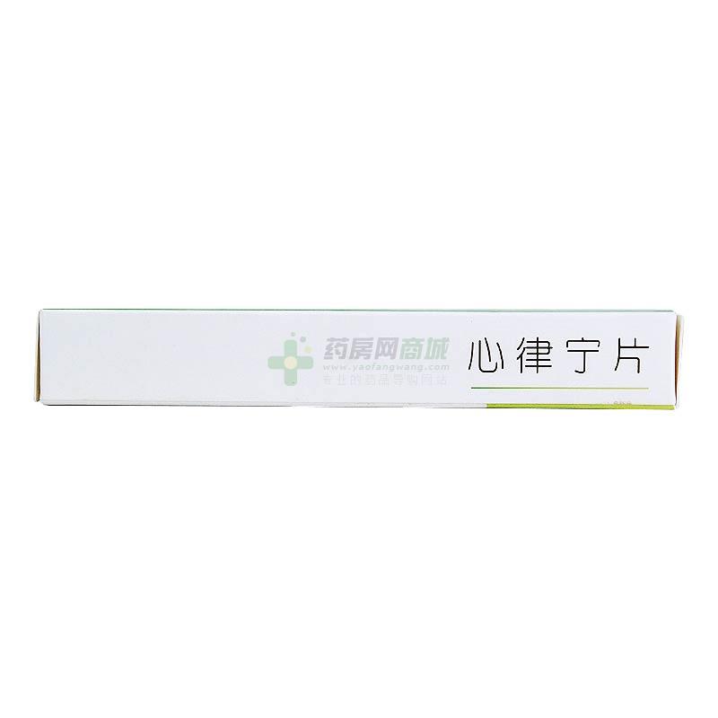 眾春堂 心律寧片 - 黑龍江新醫(yī)圣
