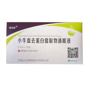 小牛血去蛋白提取物滴眼液
