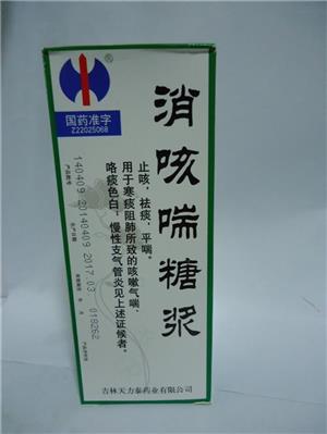 消咳喘糖浆(100ml/瓶)