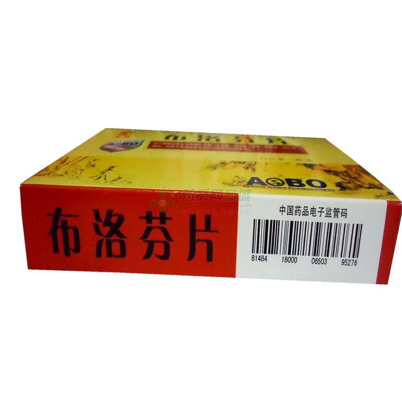 【金鸡】布洛芬片(0.2gx12片x2板/盒)
