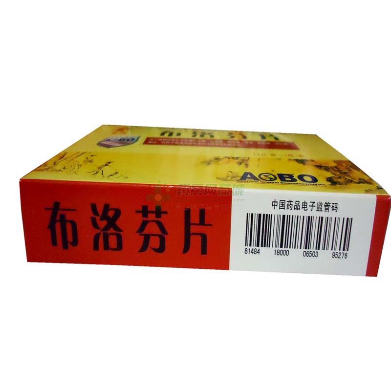 国产西药 解热镇痛 镇痛药 布洛芬片 【金鸡】布洛芬片价格  批准文号