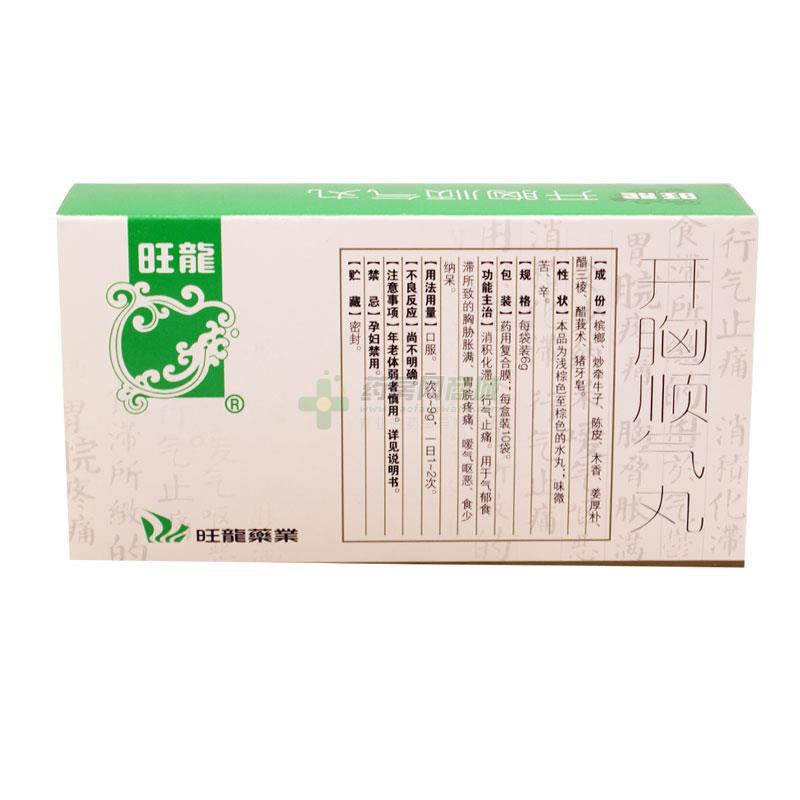 开胸顺气丸(旺龙)