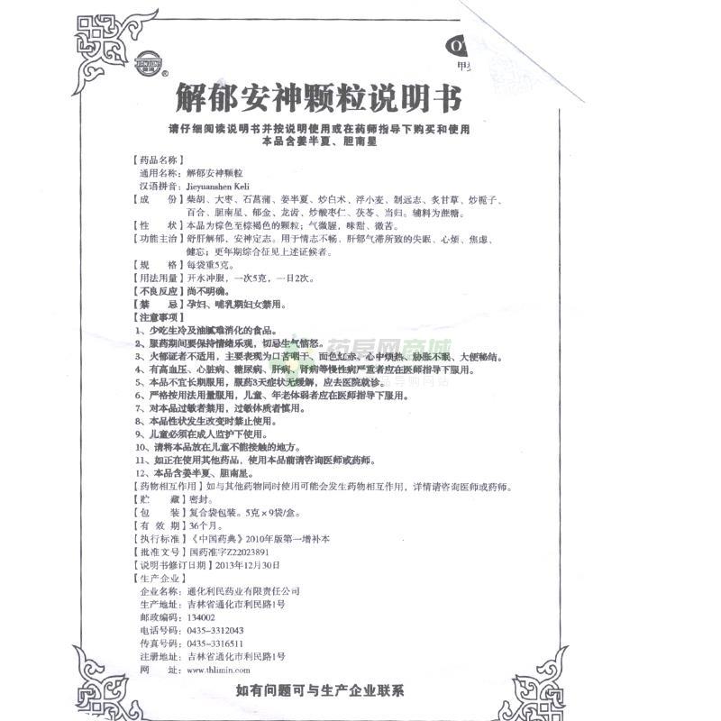说明书图解