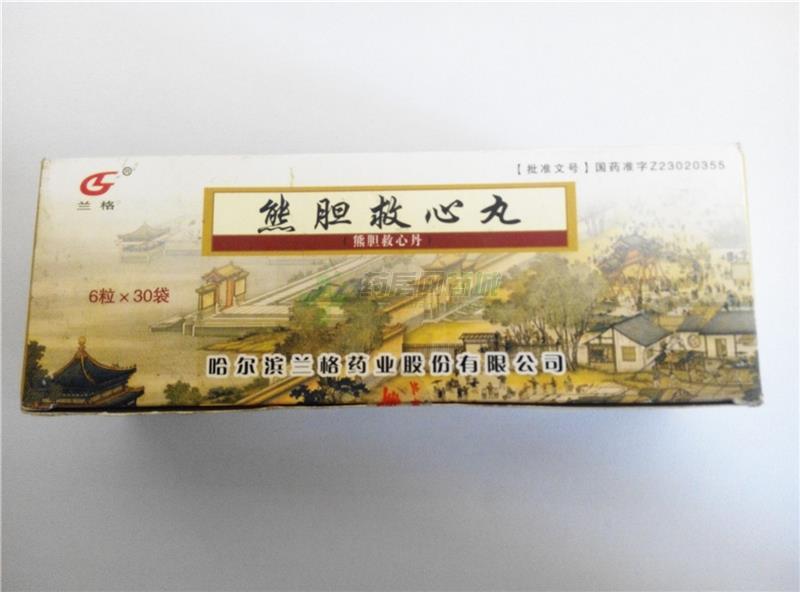 熊胆救心丸