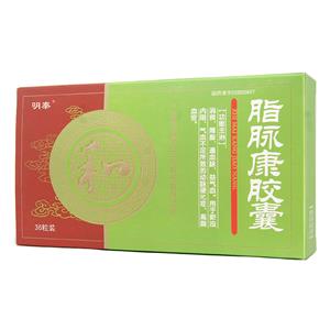 明泰 脂脈康膠囊價(jià)格(明泰 脂脈康膠囊多少錢)