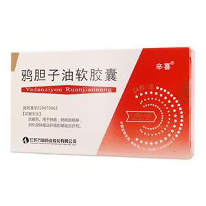 辛喜 鴉膽子油軟膠囊價(jià)格(辛喜 鴉膽子油軟膠囊多少錢)