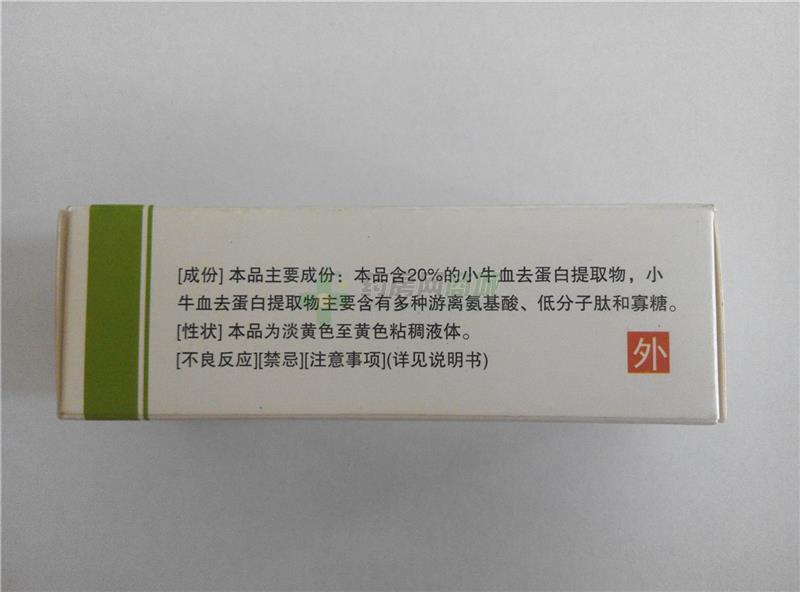 速高捷 小牛血去蛋白提取物眼用凝胶