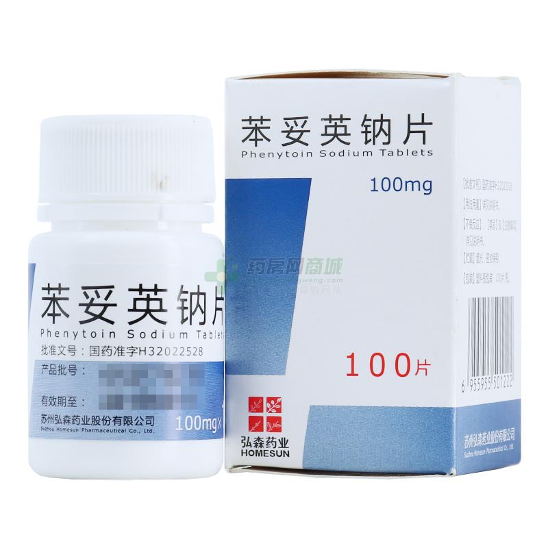 苯妥英钠片