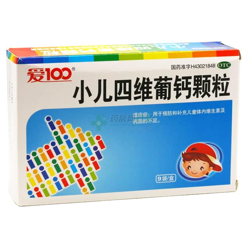 小儿四维葡钙颗粒