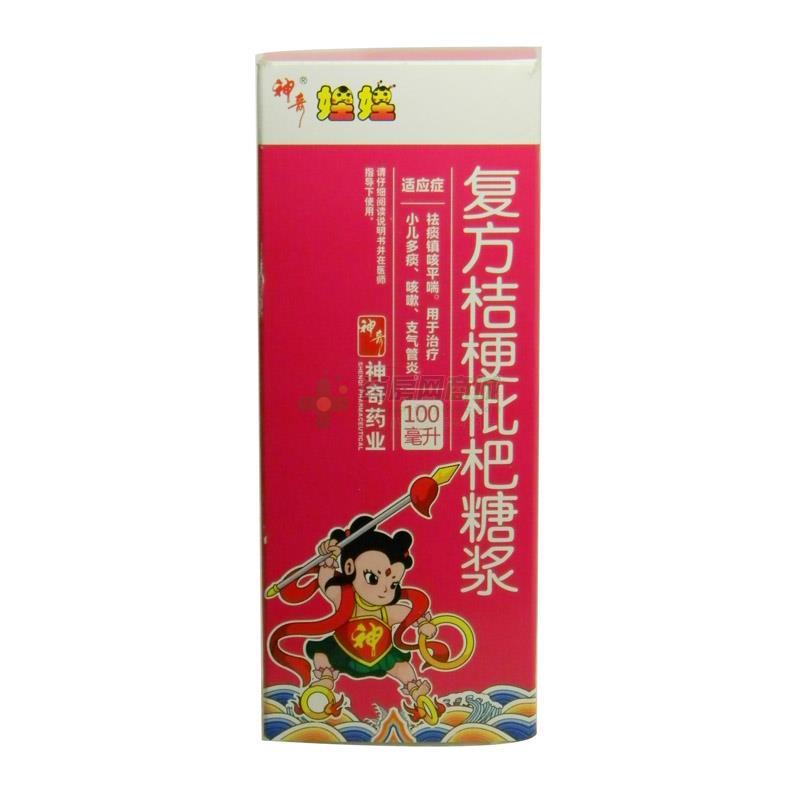 复方桔梗枇杷糖浆
