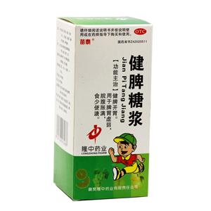 健脾糖浆(100ml/瓶)