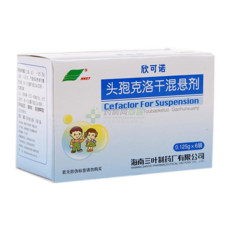 欣可诺头孢克洛干混悬剂