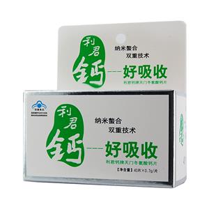 【利君钙牌】天门冬氨酸钙片(0.7gx40片/瓶)