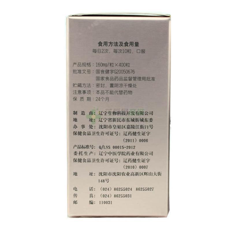 16gx400粒/瓶价格_延更丹青松丸说明书,功效与作用_辽宁省鞍山市_辽宁