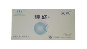 太極 睡好片(西南藥業(yè)股份有限公司)-西南藥業(yè)