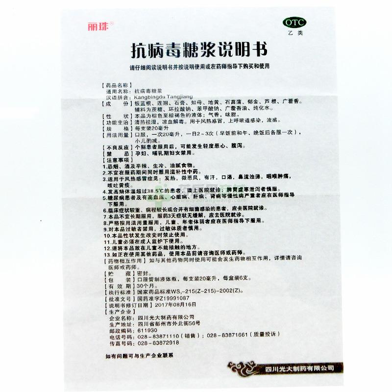 说明书图解