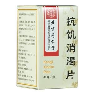 同仁堂 抗饑消渴片價格(同仁堂 抗饑消渴片多少錢)