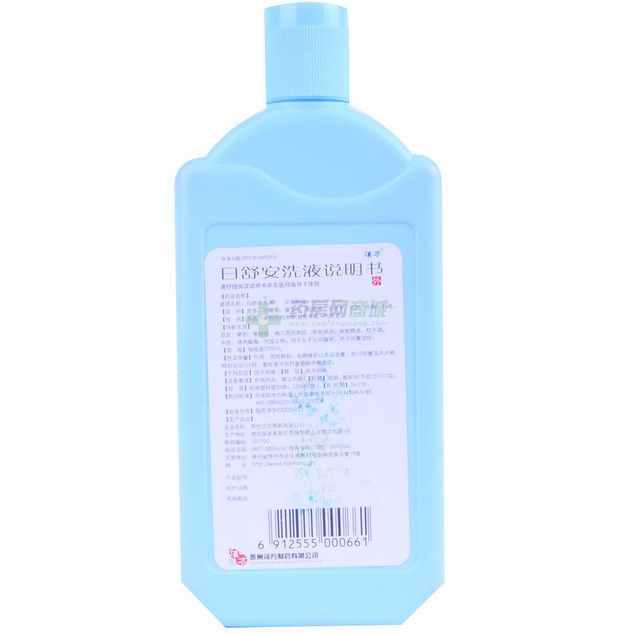 日舒安洗液(250ml/瓶)