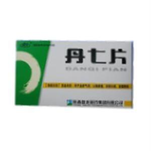丹七片(陜西盤龍藥業(yè)集團股份有限公司)-陜西盤龍