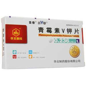 青帝 青霉素V鉀片價格(青帝 青霉素V鉀片多少錢)