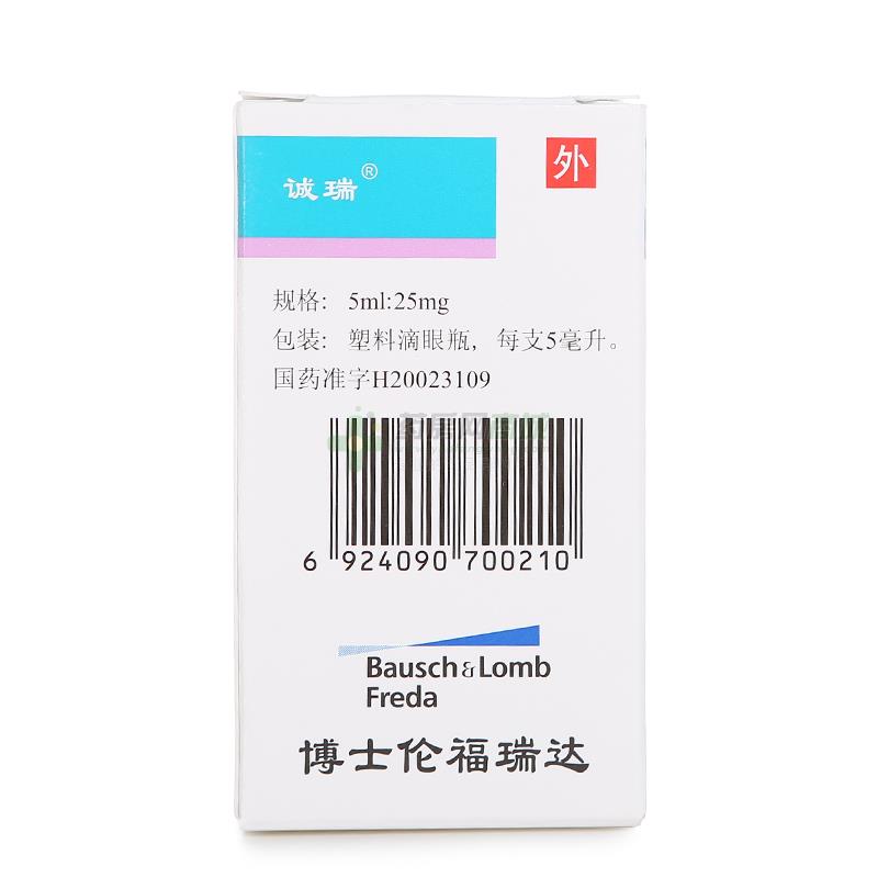 诚瑞 马来酸噻吗洛尔滴眼液