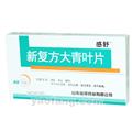 新复方大青叶片说明书(0.6gx12片x4板/盒) - 山东仙河