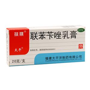 扶祺 聯(lián)苯芐唑乳膏價(jià)格(扶祺 聯(lián)苯芐唑乳膏多少錢)