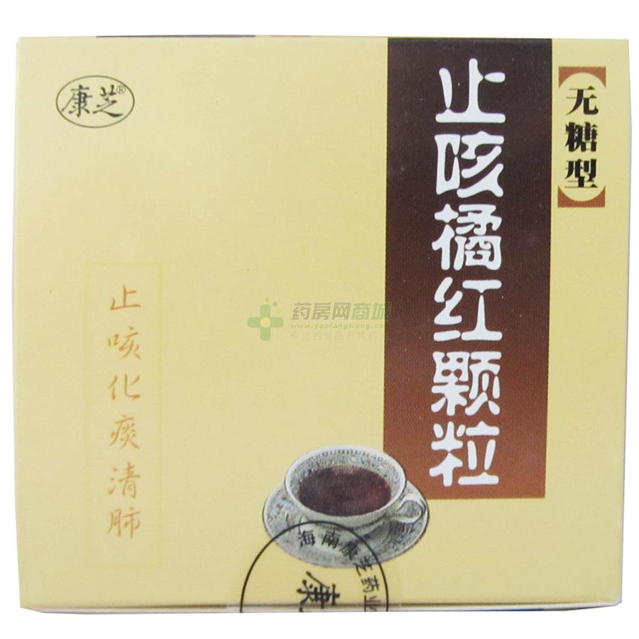 止咳橘红颗粒
