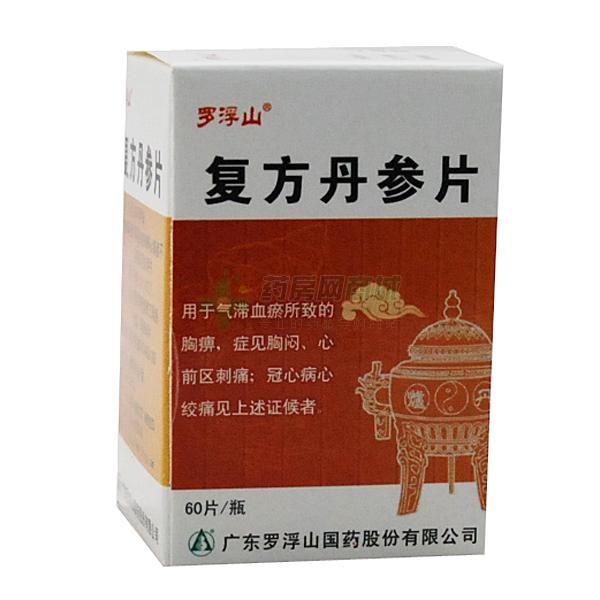 复方丹参片 200片/瓶_说明书,价格,功效与作用,多少钱