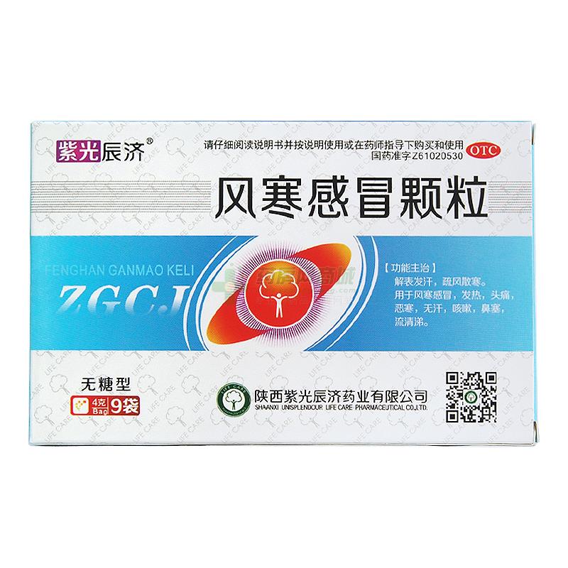 风寒感冒颗粒辰济