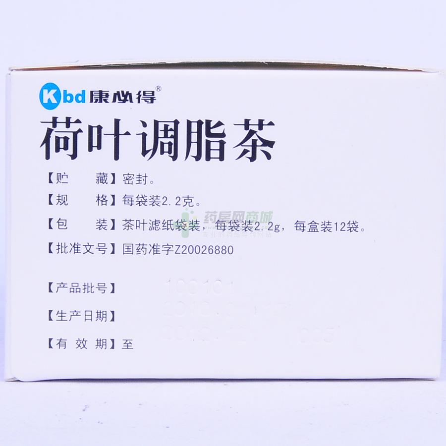 荷叶调脂茶