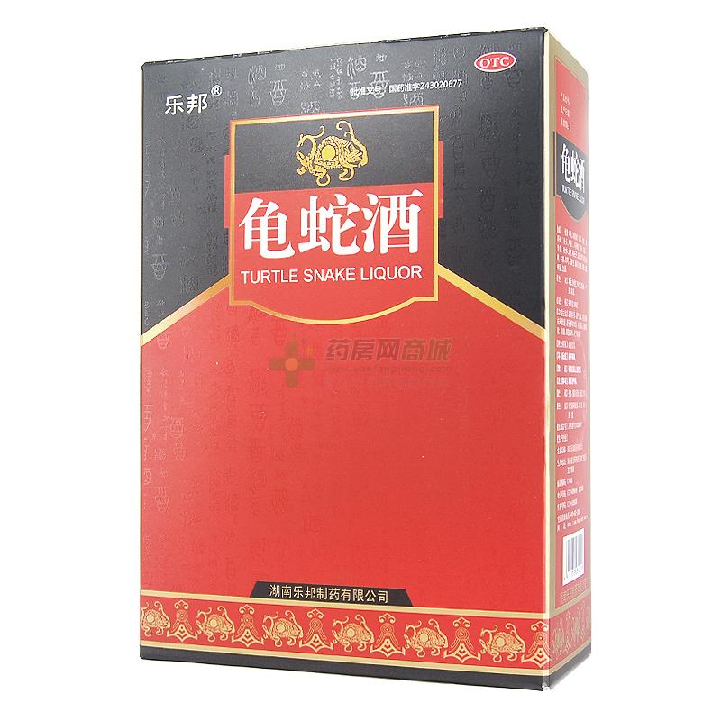 龟蛇酒乐邦