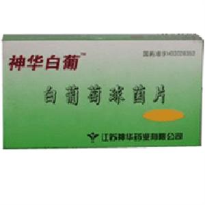 白葡萄球菌片價格(白葡萄球菌片多少錢)