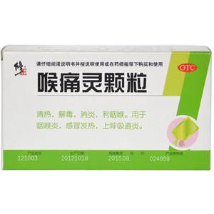 修正 喉痛靈顆粒價格(修正 喉痛靈顆粒多少錢)
